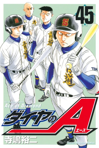Cover of Volume 45