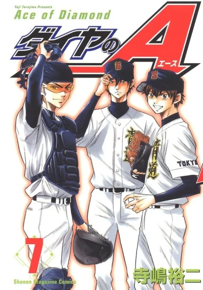 Cover of Volume 7