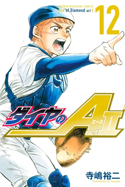 Cover of Volume 12