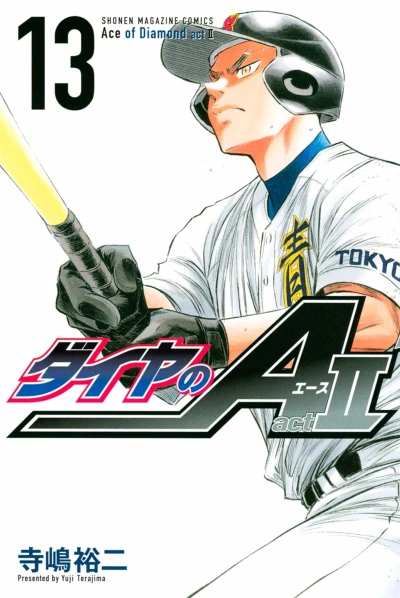 Cover of Volume 13