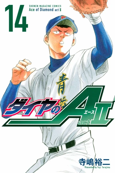 Cover of Volume 14