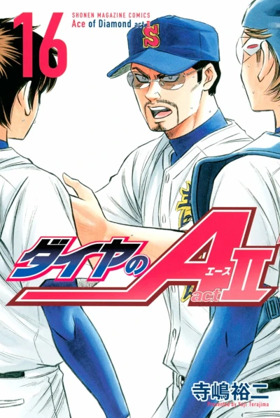 Cover of Volume 16