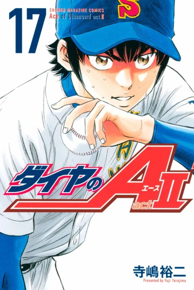 Cover of Volume 17