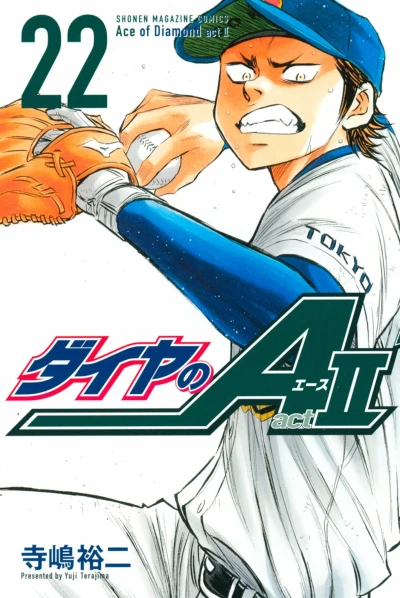 Cover of Volume 22
