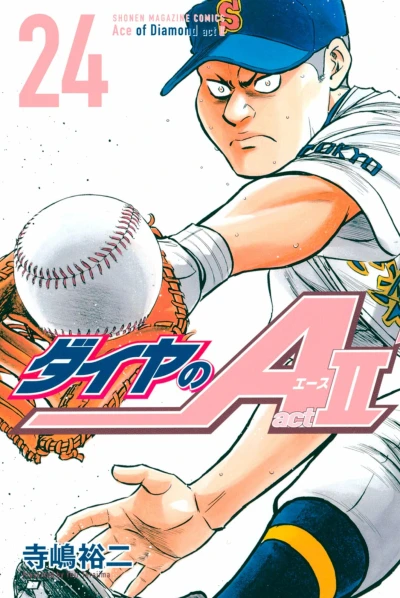 Cover of Volume 24