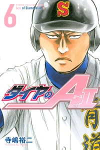 Volume 6