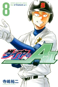 Volume 8