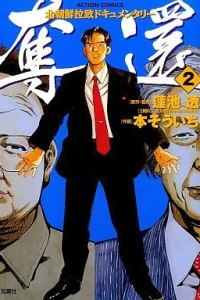Vol. 2