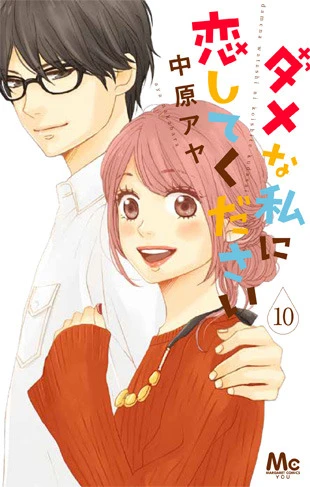 Cover of Vol. 10
