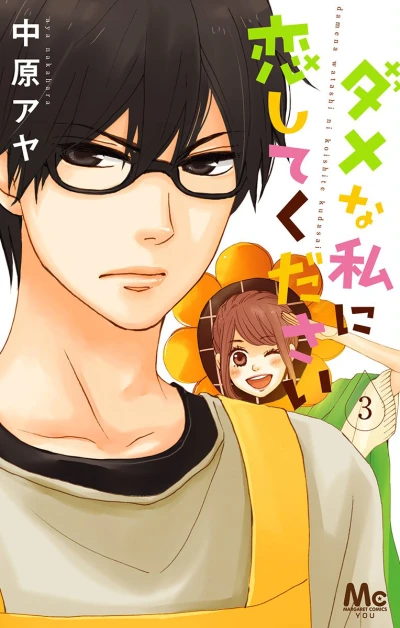 Cover of Vol. 3