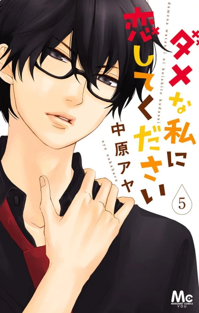 Cover of Vol. 5