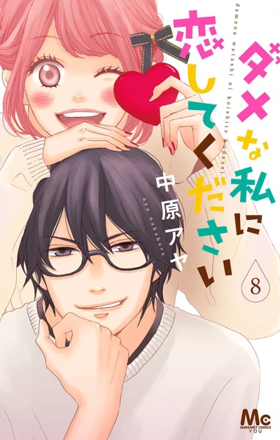 Cover of Vol. 8