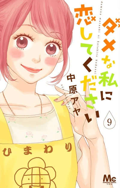 Cover of Vol. 9