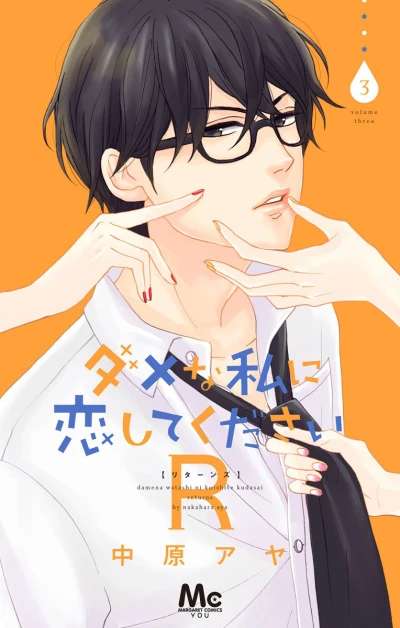 Cover of Volume Three