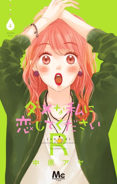 Cover of Volume Four