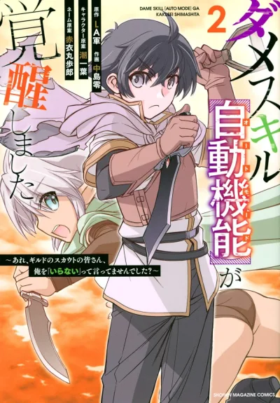Cover of Vol. 2