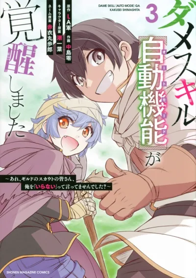 Cover of Vol. 3