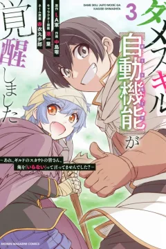 Vol. 3