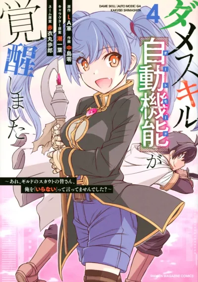 Cover of Vol. 4