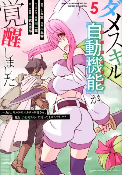 Cover of Vol. 5