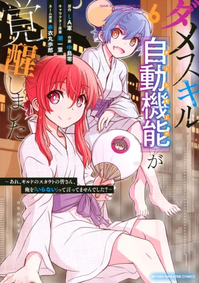 Cover of Vol. 6
