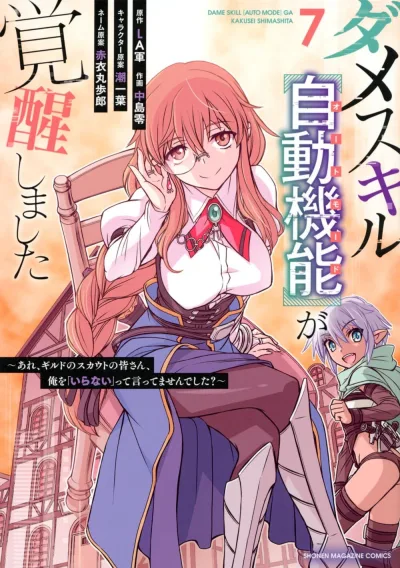 Cover of Vol. 7