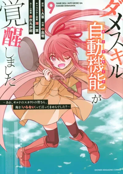 Cover of Vol. 9