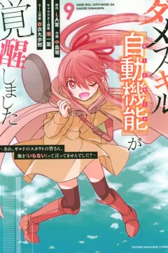 Vol. 9