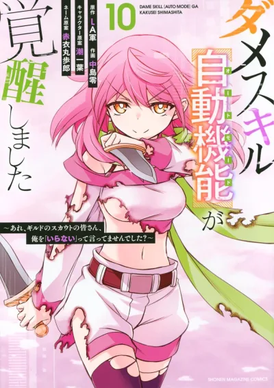Cover of Vol. 10