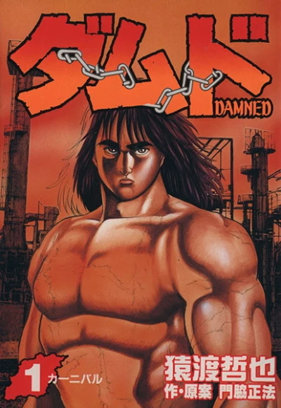 Cover of Vol. 1