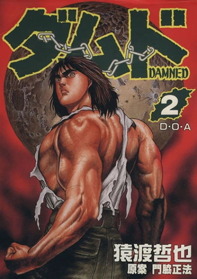 Cover of Vol. 2