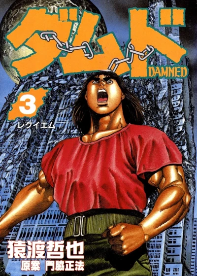 Cover of Vol. 3
