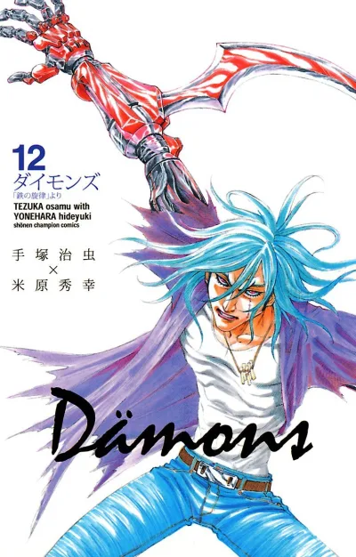 Cover of Vol. 12