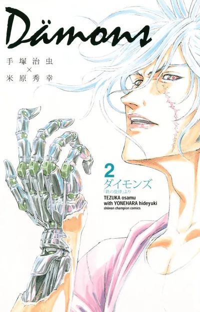 Cover of Vol. 2