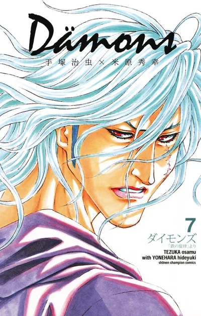 Cover of Vol. 7