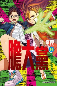 Vol. 14