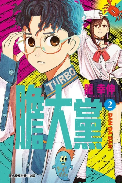 Cover of Vol. 2