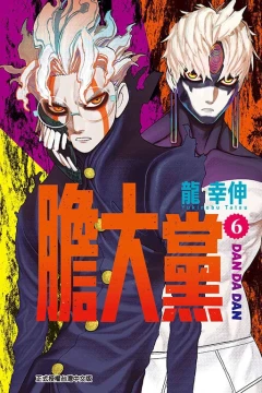 Vol. 6