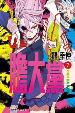 Vol. 7