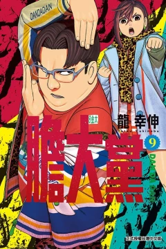 Vol. 9