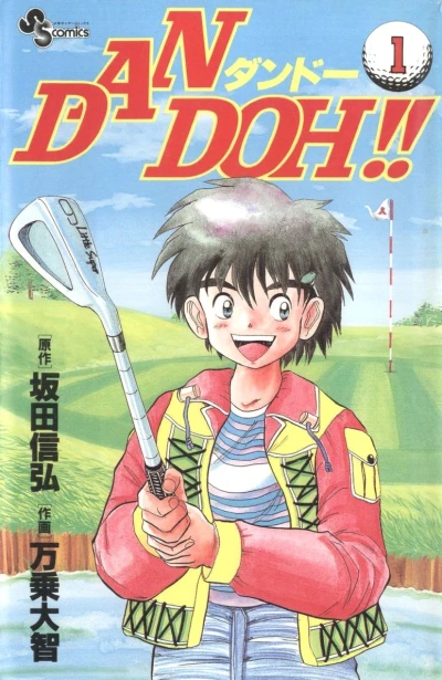 Cover of Vol. 1