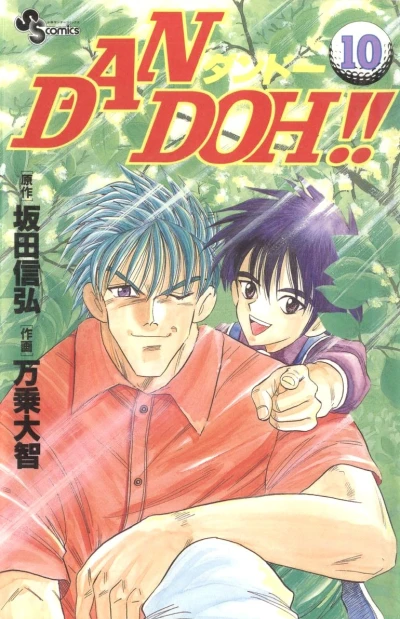 Cover of Vol. 10