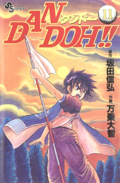 Cover of Vol. 11
