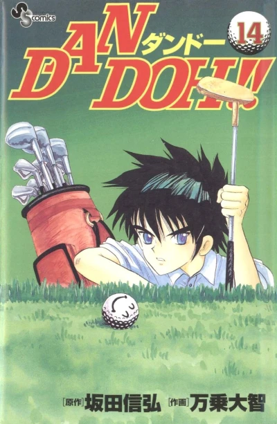 Cover of Vol. 14