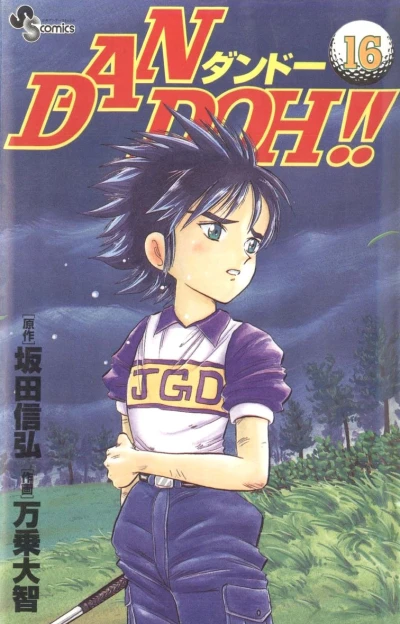 Cover of Vol. 16