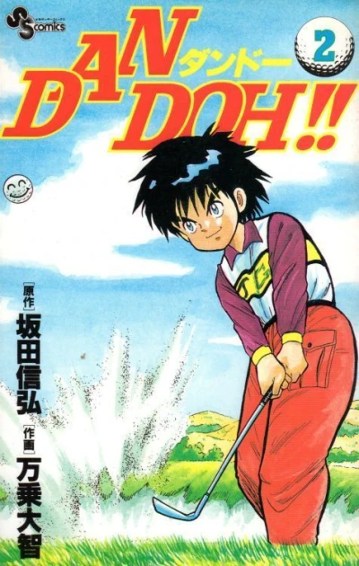Cover of Vol. 2
