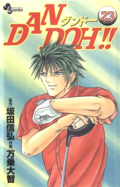 Cover of Vol. 23