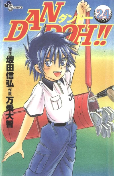 Cover of Vol. 24