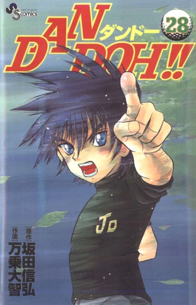 Cover of Vol. 28