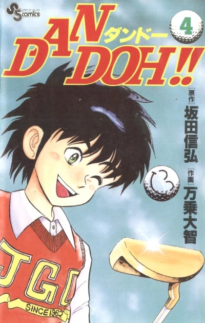 Cover of Vol. 4